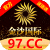 金沙国际